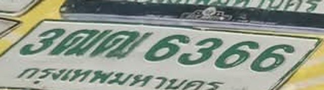3ฌณ 6366
