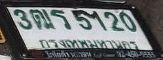 3ฒร 5120