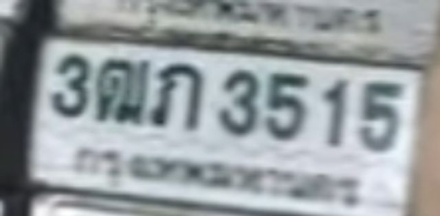 3ฌภ 3515