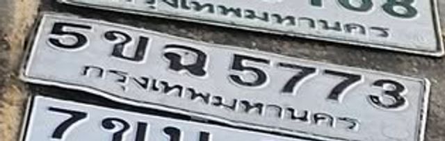 5ขฉ 5773