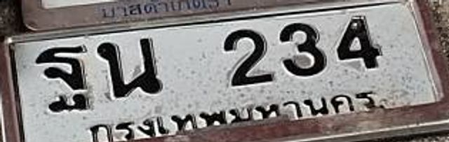 ฐน 234