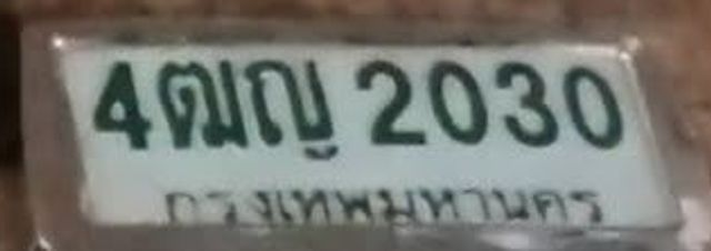 4ฌญ 2030