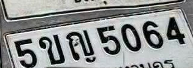 5ขญ 5064