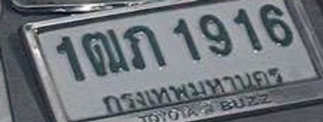 1ฌภ 1916