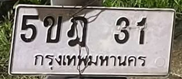 5ขฎ 31