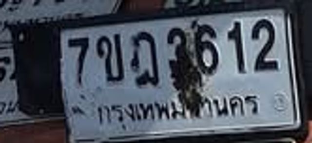 7ฎ 3612