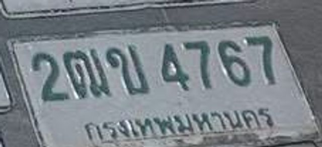 2ฌข 4767
