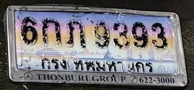 6กภ 9393