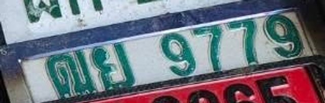 ฒย 9779