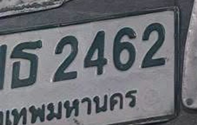1ธ 2462