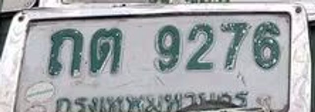 กต 9276