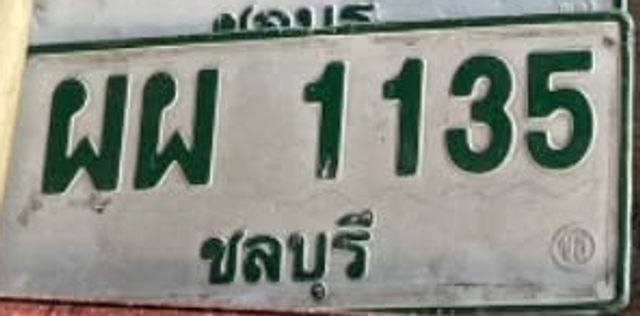 ผผ 1135