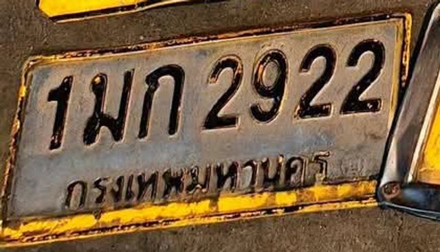 1มก 2922