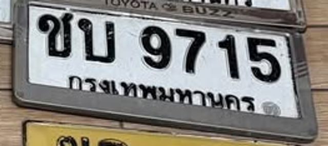 ชบ 9715