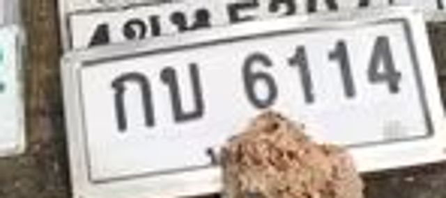 กบ 6114
