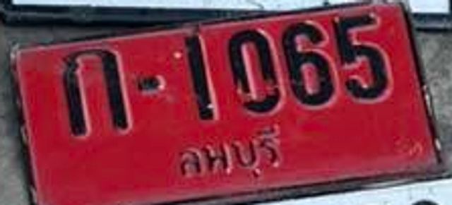 ก 1065