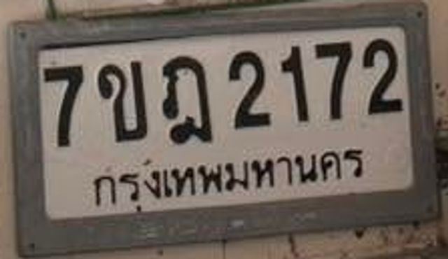 7ขฎ 2172