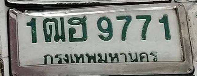 1ฒฮ 9771