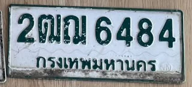 2ฒณ 6484