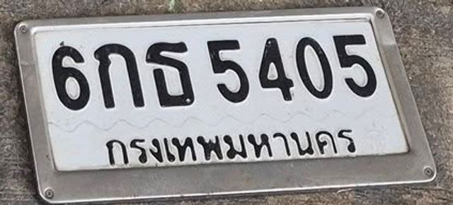 6กธ 5405