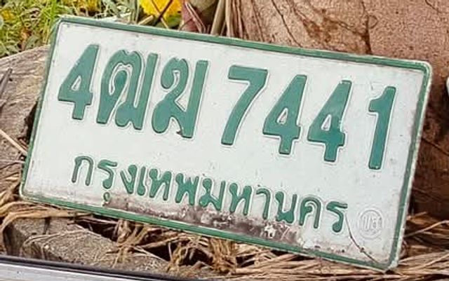 4ฒฆ 7441