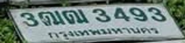 3ฒณ 3493