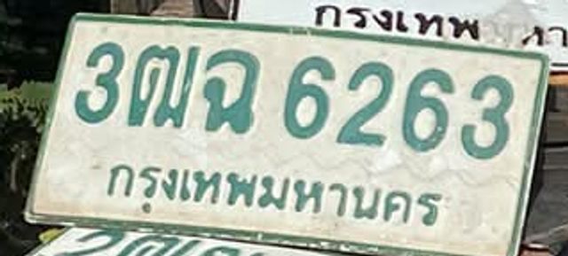 3ฒฉ 6263