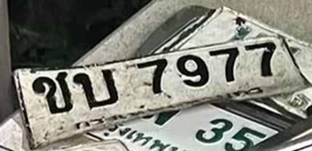 ชบ 7977
