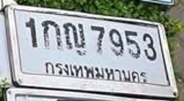 1กญ 7953