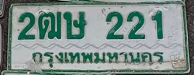 2ฒษ 221