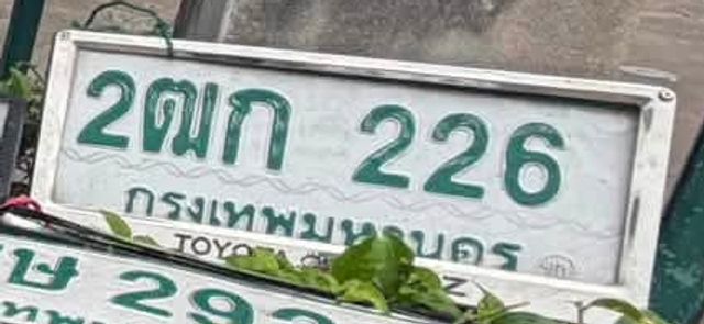 2ฒก 226