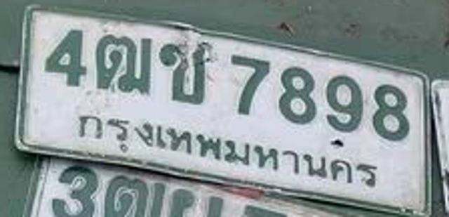 4ฌช 7898
