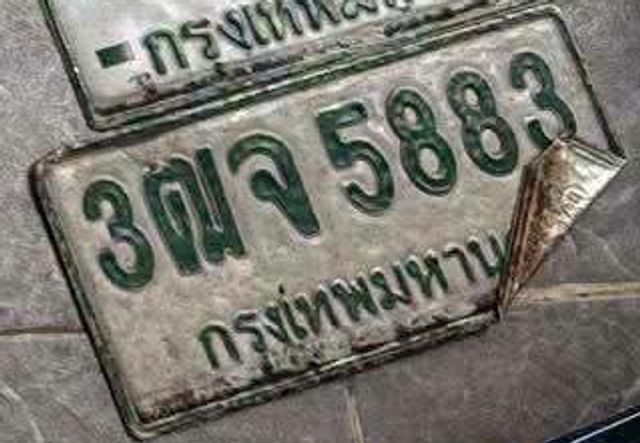 3ฌจ 5883