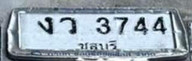 งว 3744