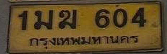 1มฆ 604