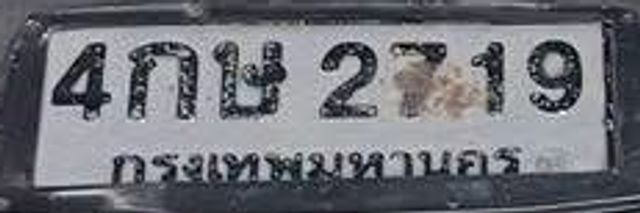 4กษ 2719