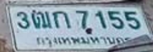 3ฒก 7155