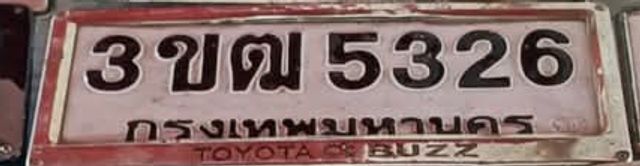 3ขฒ 5326