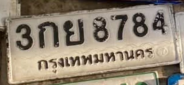 3กย 8784