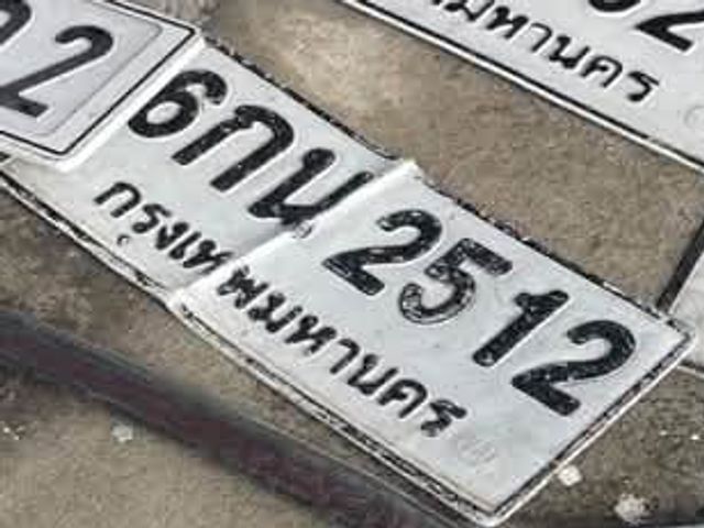 6กน 2512