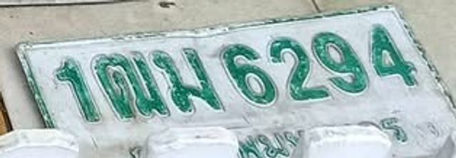 1ฒม 6294