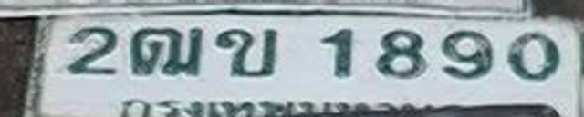 2ฌข 1890