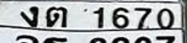 3ฌณ 9667