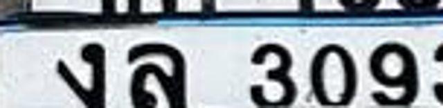 ขค 1632