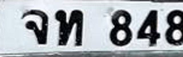 จท 8486