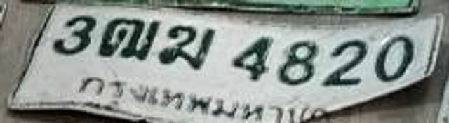 3ฌฆ 4820