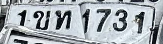 1ขท 1731