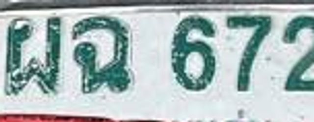 ผฉ 6729