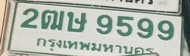 2ฌษ 9599
