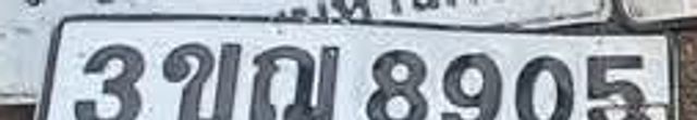 3ขณ 8905